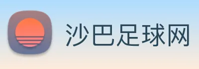 沙巴足球网 logo